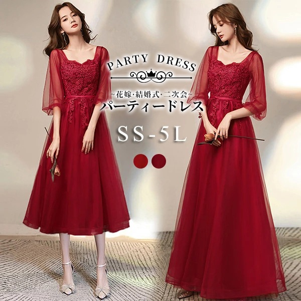 パーティードレス ロングドレス シアー感 透け感 結婚式 演奏会 袖あり ドレス 五分袖 ロング丈 バルーン袖 レース 成人式 同窓会 大人 ピアノ 発表会 Aライン 結婚式 ステージドレス 二次会 7,475円