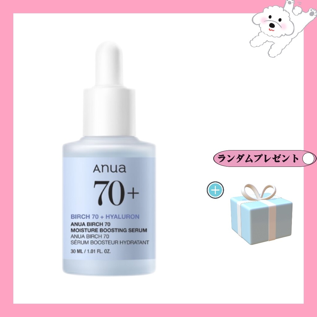 白樺70 水分 ブースティング セラム 30ml / 韓国コスメ/おすすめ/ショット/化粧水/美容液/クレンザー/フィーリング/トナー/パッド/モイスチャー/マスク/ビタミンC/アゼラ酸/毛穴