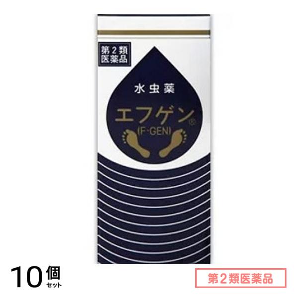 第２類医薬品 水虫薬 エフゲン 30mL 10個セット