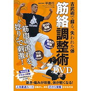 Qoo10] 成瀬雅春 ／ 【クンダリニー・ヨーガ】最 : DVD・Blu-ray