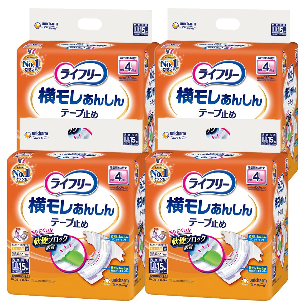 ライフリー 【ケース販売】 テープ止めおむつ 横モレあんしんテープ止め LLサイズ 60枚(15枚×4)4回吸収 【寝て過ごすことが多い方】