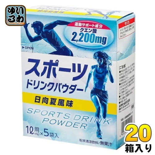 赤穂化成 スポーツドリンクパウダー 日向夏風味 41g×5袋入 20箱 (1箱入×20 まとめ買い) 熱中症対策 塩分補給 1L用