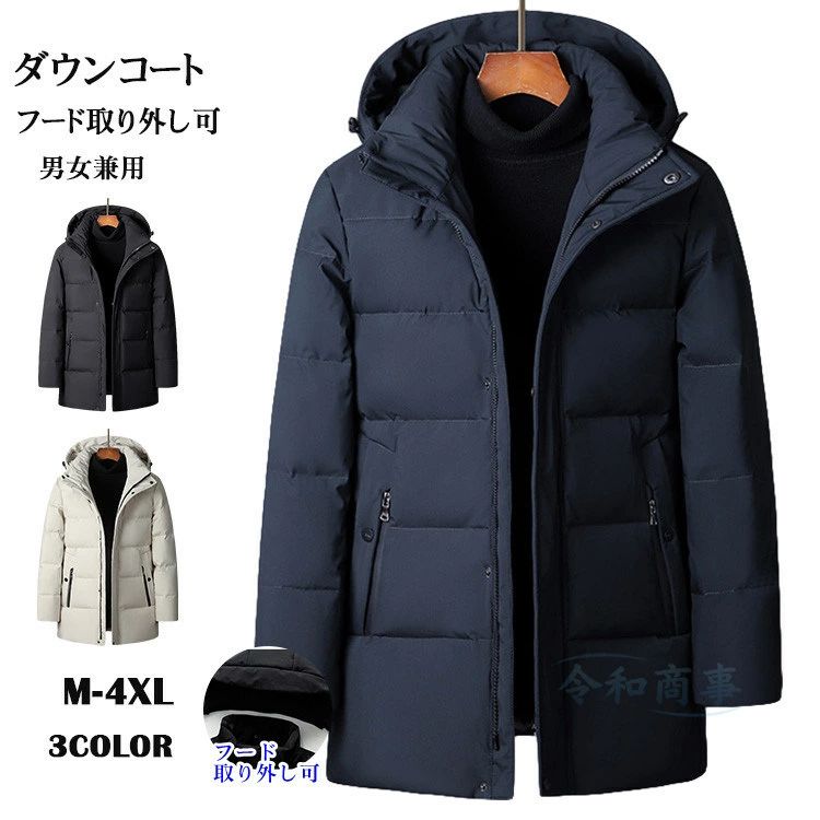 ダウンコート メンズ コート ダウン90％ ミドル丈 ジャケット 厚手 フード付き ブルゾン 防寒 おしゃれ 大きいサイズ 秋服 冬服