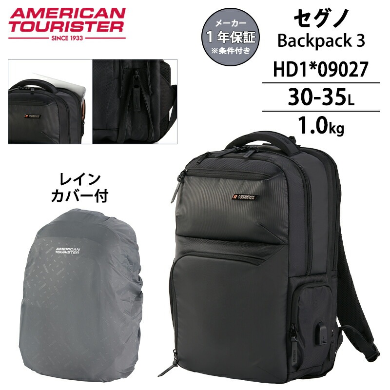 セグノ2.0 バックパック3 30～35L エキスパンダブル 17インチPC収納 USBポート 抗菌 レインカバー付 キャリーオン ビジネスリュック HD1*09027