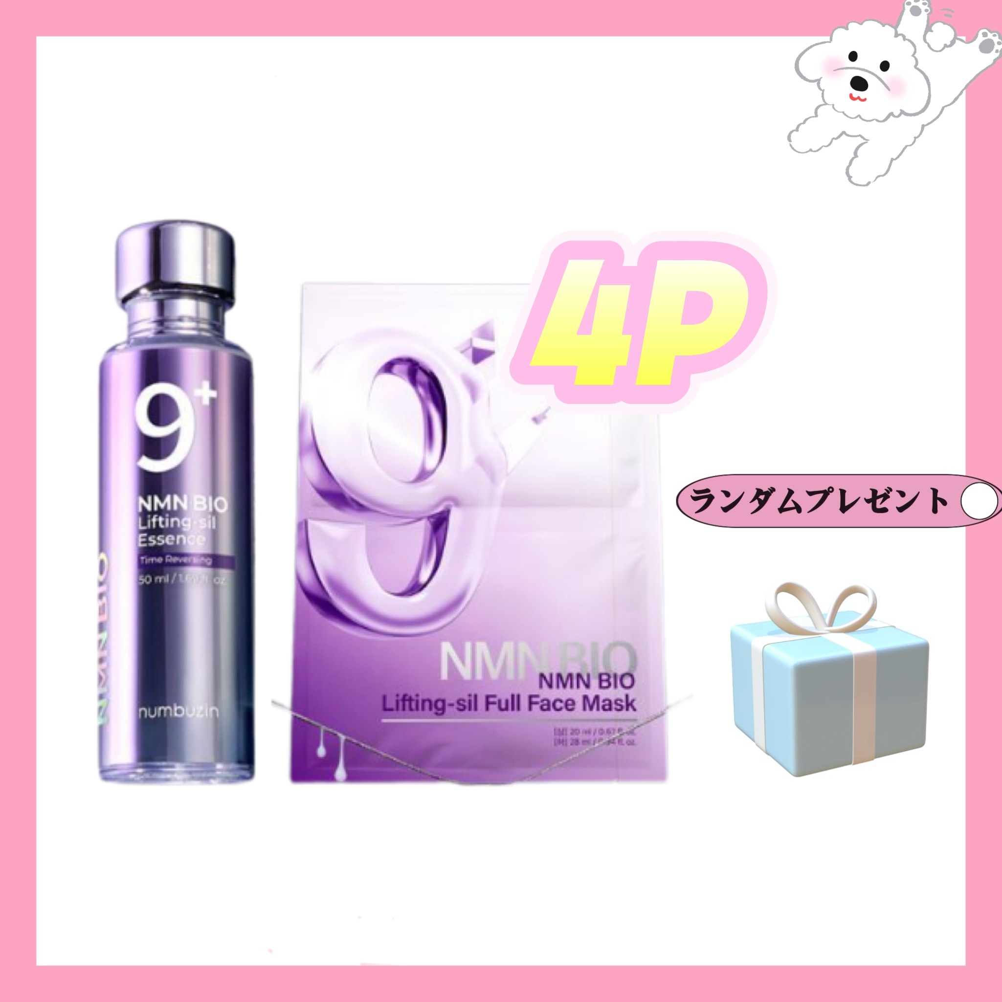9番[ベストライン]リフティング 原液 エッセンス 50ml+フルフェイスパック 4枚 / 韓国コスメ/おすすめ/ショット/化粧水/美容液/クレンザー/フィーリング/トナー/パッド/モイスチャー