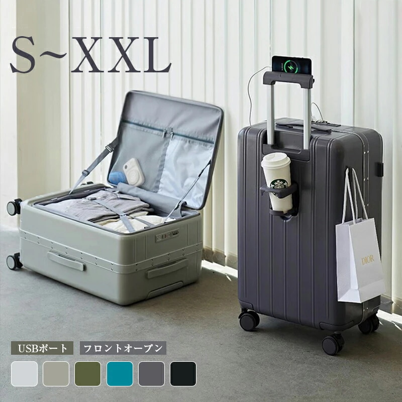 出し入れ楽々！スーツケース フロントオープン 片開き USBポート付き ドリンクホルダー スマホスタンド 隠しフック キャリーケース 前開き ファスナー式 静音 360度回転キャスター 大容量 7,796円