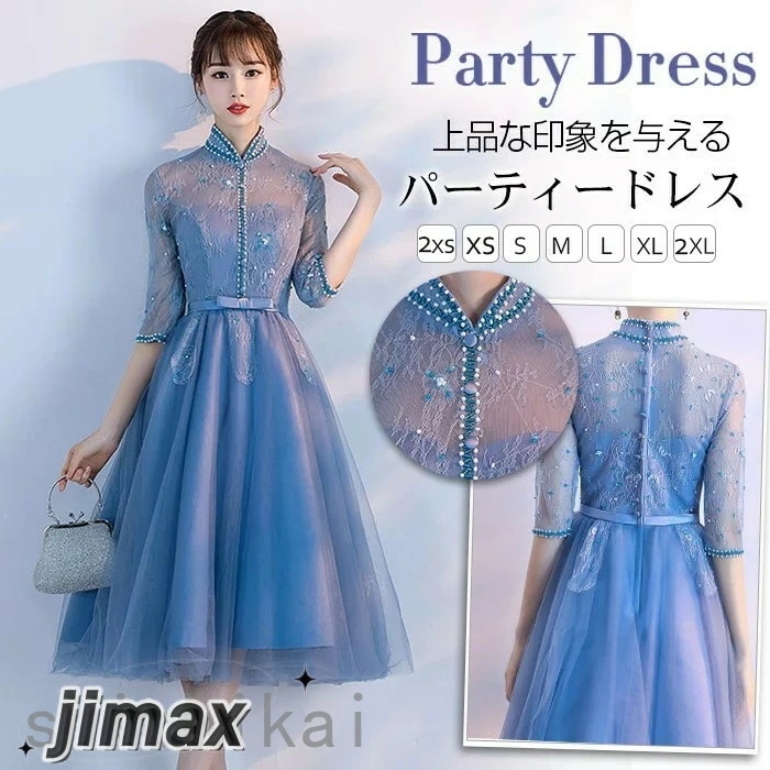 パーティードレス 結婚式 ドレス 袖あり 花嫁 ウェディングドレス ミモレ丈 二次会ドレス Aライン ロングドレス 演奏会 披露宴 忘年会 卒業会 ホワイトデー 21,636円