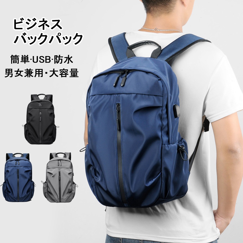 大容量 軽く感じる ビジネス リュック 防水 レインカバー チェストベルト 付属 メンズ A3 サイズ ノートPC バイク 通勤 通学 出張 旅行 収納 バックパック リュックサック 黒 PCリュック