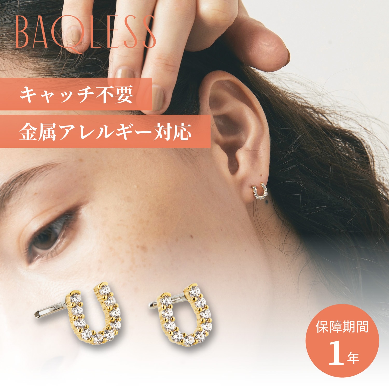 ピアス レディース 金属アレルギー対応 つけっぱなし キャッチなし キャッチレス サージカルステンレス CZ-AL