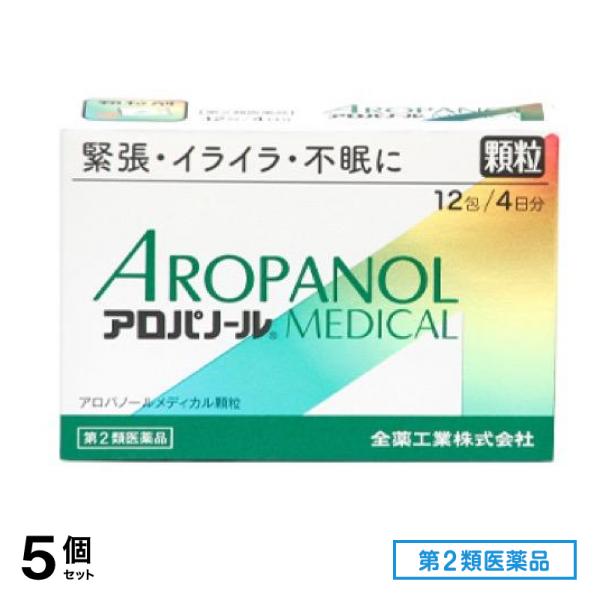 第２類医薬品 アロパノールメディカル顆粒 12包 5個セット