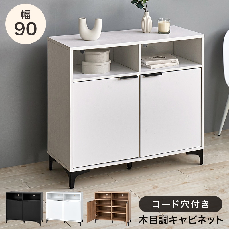 キャビネット ホワイトウォッシュ 幅90 ラック 本棚 リビング収納 扉収納 オープン収納 収納家具 書類収納 デスク横 収納ラック 可動棚 A4 コード穴 12,368円