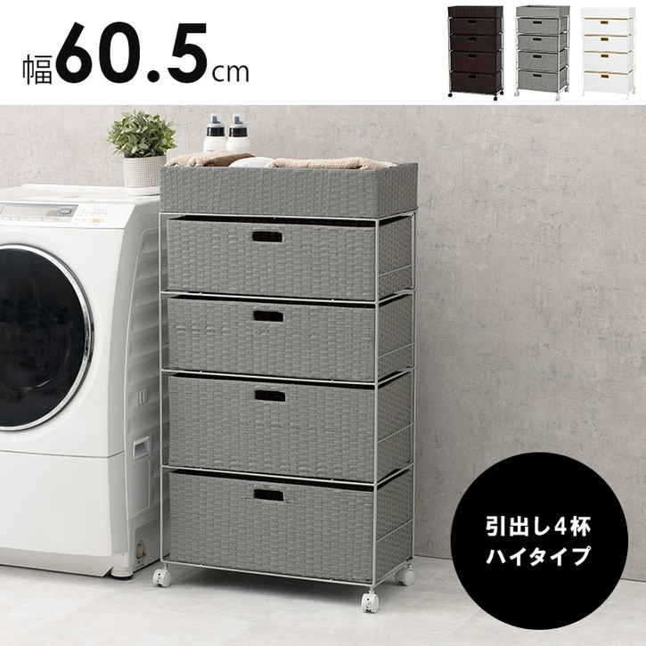 ランドリー チェスト ランドリー収納 アジャスター付 60.5cm 北海道沖縄離島はお届け不可 メーカー直送品 RAN 2416