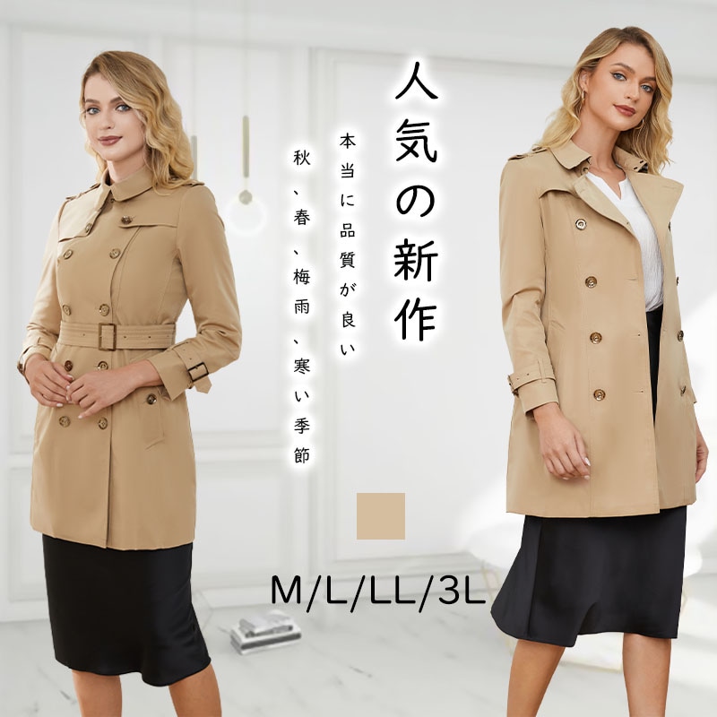 ロング ポケット ストレート トレンチコート レディース 定番 シンプル 秋 アウター コート 裏地 ミドル丈 ラインがきれい コート オフィス ファッション スリムフィット ベージュ M3L
