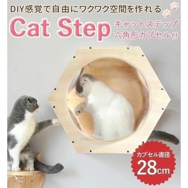 【即納】キャットステップ 壁付け 猫用 ハウス ハンモック キャットウォーク 壁 手作り 猫 幅28cm 棚板 棚 キャットタワー 木製 木 diy ベッド