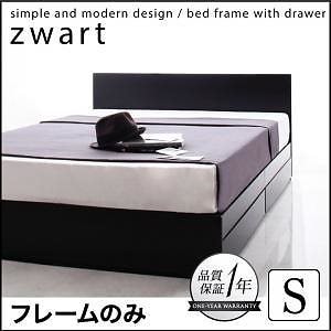 シンプルモダンデザイン/収納ベッド [ZWART]ゼワート [ベッドフレームのみ/マットレスなし] シングル [フレーム色]ブラック