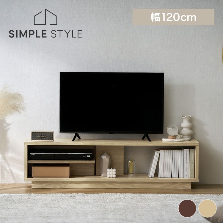 テレビ台 ローボード 幅120 木製 収納 ラック スリム 50型 おしゃれ 北欧 新生活 OTS-120SR ウォールナット/ブラック ナチュラル アイリスオーヤマ OTS-120SR