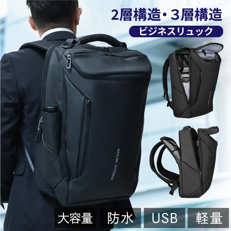 ビジネスリュック 大容量 メンズ 通勤 30L 大きめ 軽量 pcリュック リュックサック a4 大きめ リュック ノートpc 防水 15.6 インチ 13 14 15 型 パソコン バッグ