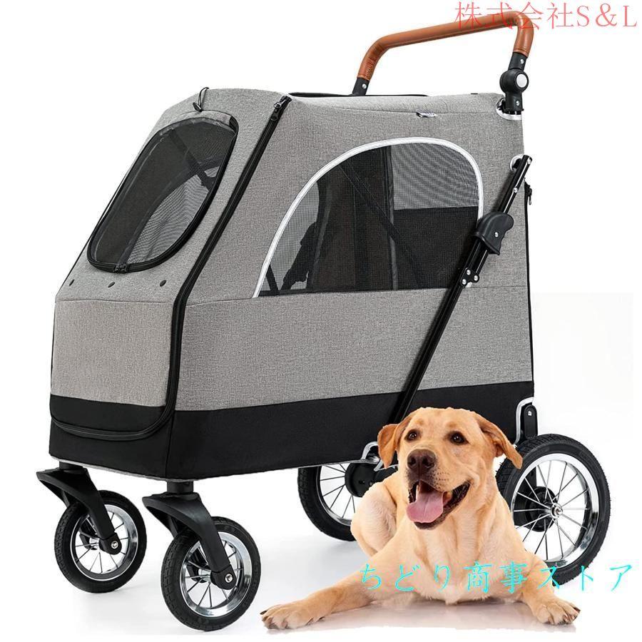 大型犬バギー ペットカート 犬用ベビーカー 犬 カート 猫 バギー 大型犬 多頭中小型犬猫 四輪 多頭用 介護用 多機能 前後で入り可能 ポケット付き 軽量 折りた