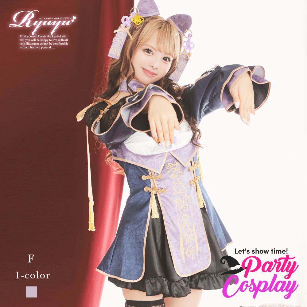 コスプレ キョンシー チャイナ チャイナ服 ゾンビ ネコ 動物 キャット 衣装 コスプレセット かわいい Ryuyu