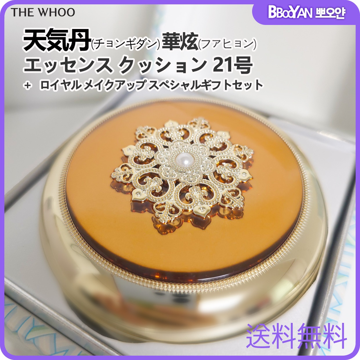 天気丹(チョンギダン) 華炫(ファヒョン)エッセンス クッション21号 ホリデーエディション SPF50+/PA++++/本品+レフィルx2ea+クッションブラシ+サンプル2点付き/