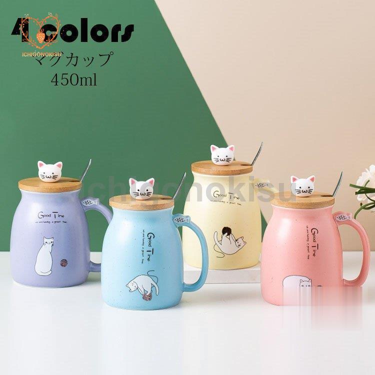 新作先行発売ハンドメイド ティーカップ 大容量 猫柄 4色 洋食器 マグカップ コップ 陶器 カフェマグ 450ml キッチン雑貨 磁器 和食器 大きい 日本 おしゃれ コーヒーカップ【短納期】