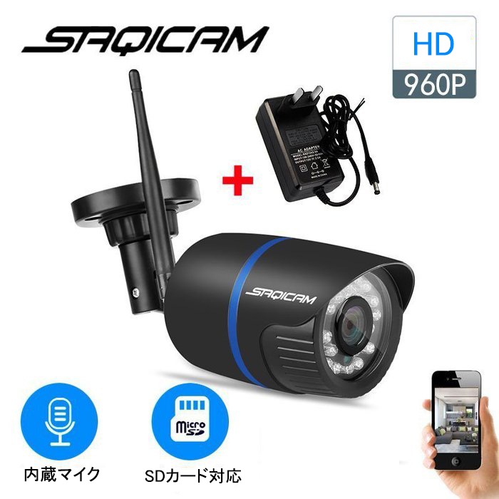Saqicam 防犯カメラ ワイヤレス 屋外 防水 監視カメラ 130万画素 IPカメラ 家庭用 ネットワークカメラ ペットカメラ 暗視カメラ スマホ マイク内蔵 遠隔操作 スマホ 赤外線 動体検知