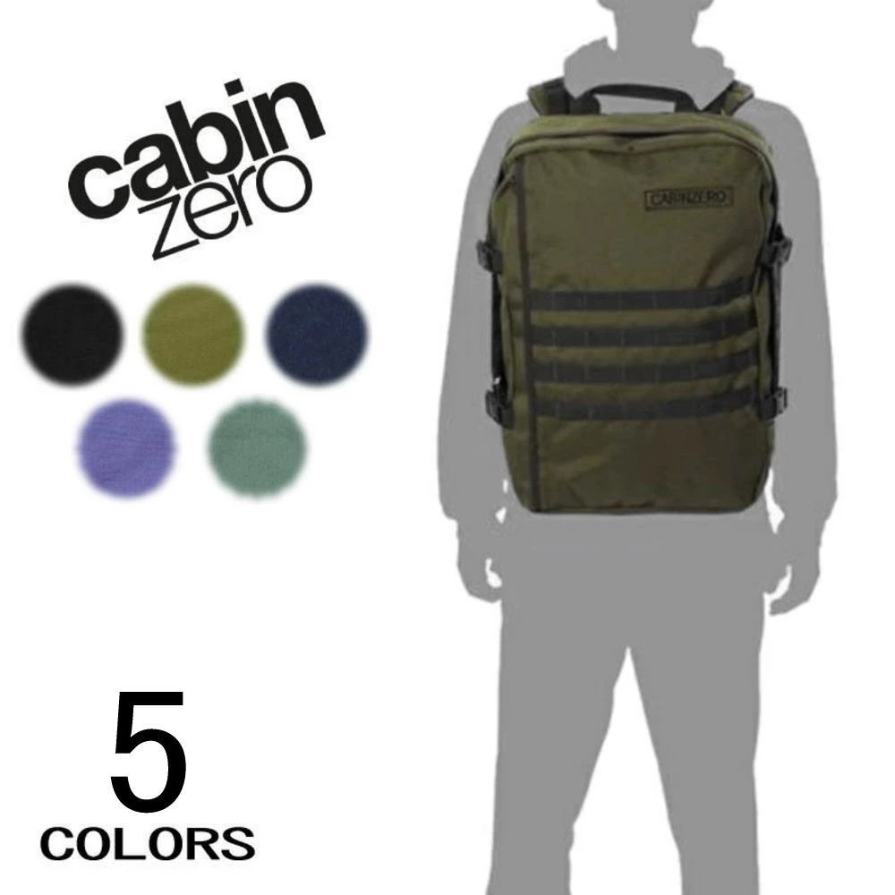 定番 キャビンゼロ CABINZERO バッグ ミリタリー スタイル MILITARY STYLE 44L［BG］【GHFF】