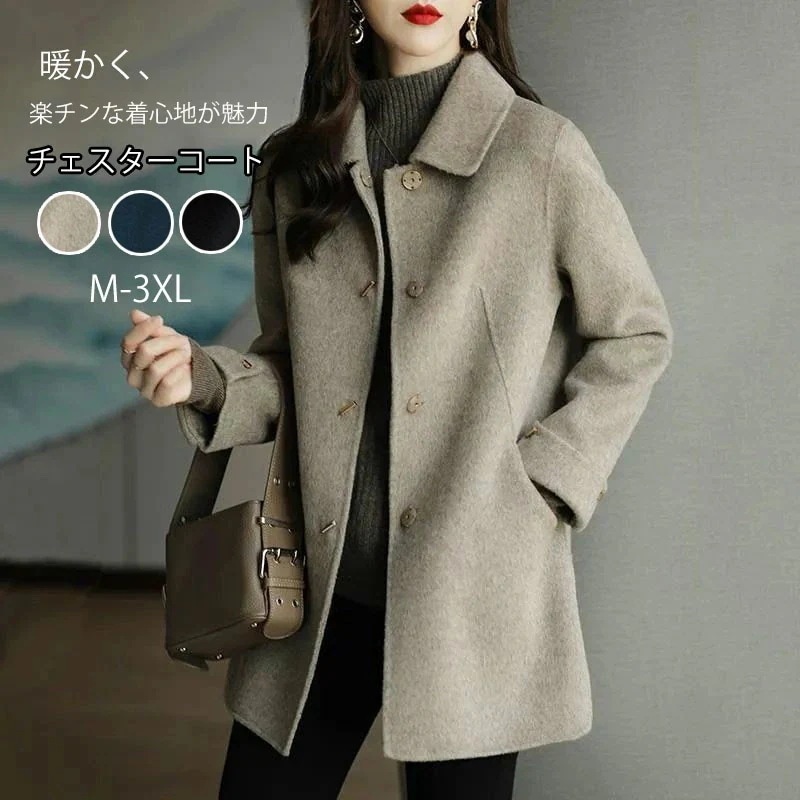 チェスターコート レディース コート ミドル丈 秋冬 長袖 襟付き 前開き ポケット ジャケット 厚手 冬物 大きいサイズ 大人 トレンチコート ゆったり アウター ラシャコート 羽織り 暖かい 防寒