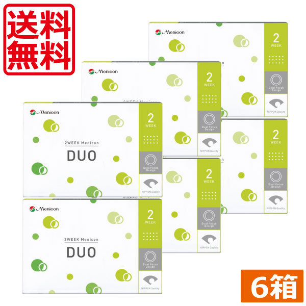 メニコン 2ウィークデュオ　6箱　メニコンDUO 2week 2週間 2週間使い捨て コンタクトレンズ 遠近両用
