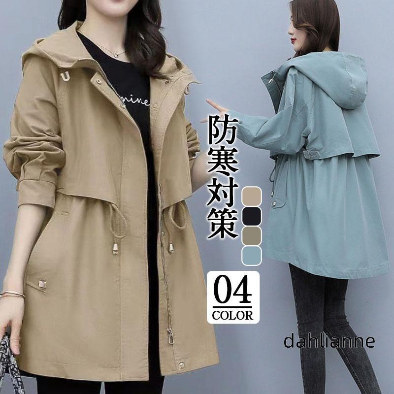 トレンチコート アウター レディース パーカー マウンテンパーカー フード ブルゾン ミリタリージャケット 春秋 長袖 アウトドア ロング 羽織り