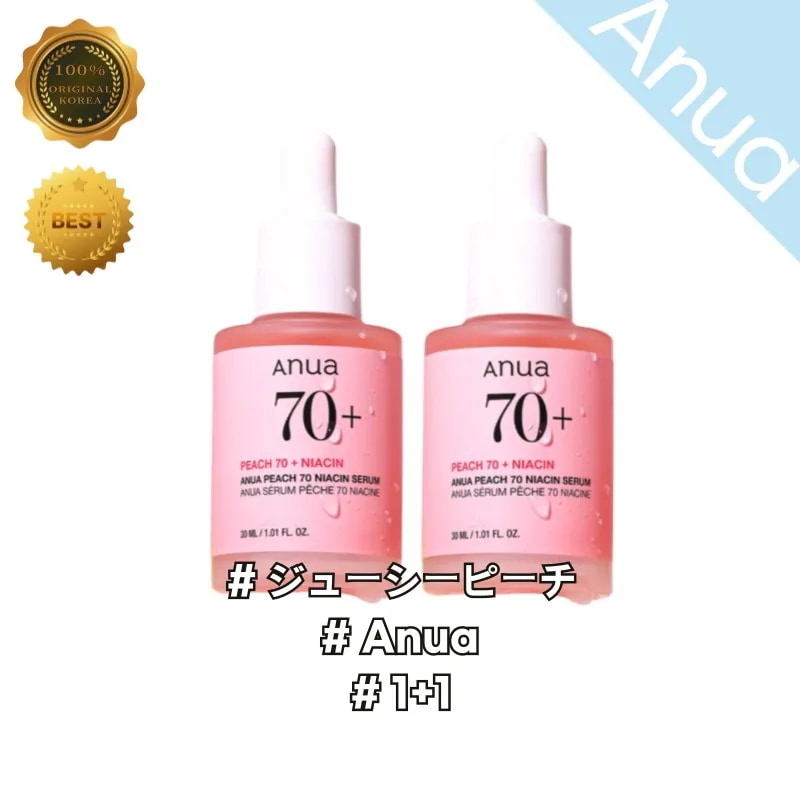 【メガ割】ANU*A 1+1 ピーチ ナイアシンアミド トーンアップ セラムアンプル 30ml ピンク酵母特許 敏感肌対応 乾燥肌対策コスパ最強ツヤ肌ケア朝夜ケアノンベタつきアンプル美容液代替速効ケア