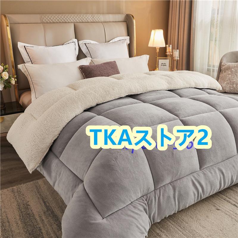 毛布布団 掛ふとん 掛けふとん 掛け布団 キングサイズ 用 毛布ふとん 掛布団 フランネル 暖かい 中綿入り あたたか 洗える 保温 寝0X230cm