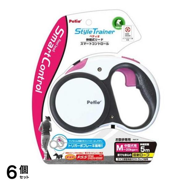ペティオ スタイルトレーナー リールリード スマートコントロール M 中型犬用 5m (ナチュラルホワイト) 6個セット