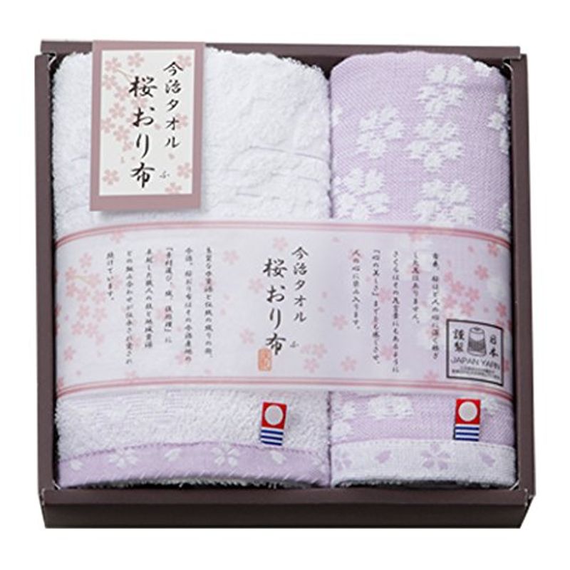 今治タオル 桜おり布 タオルセット パープル IS7615-PU