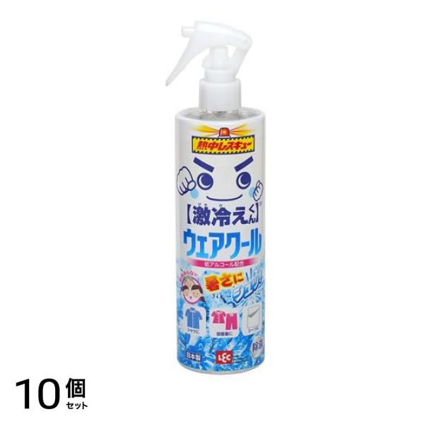 レック 激冷えくん 熱中レスキュー ウェアクール 冷感スプレー 400mL 10個セット