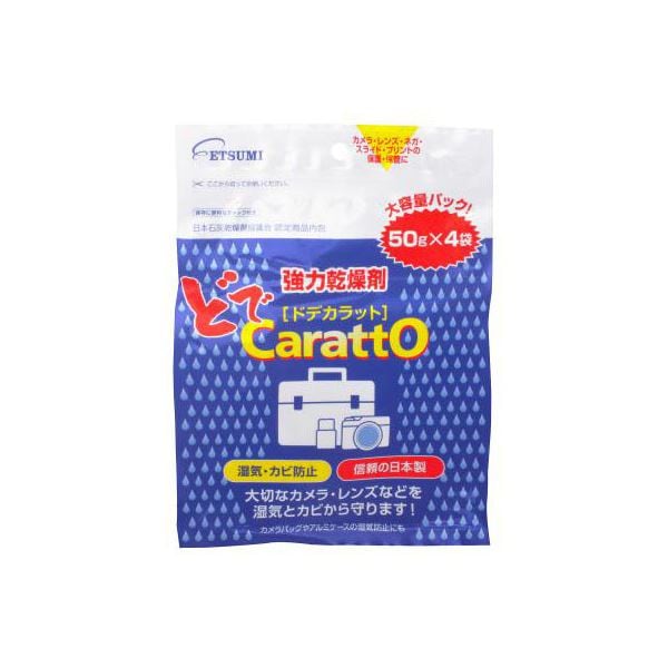 [10個セット] エツミ 強力乾燥剤 ドデカラット E-5222X10