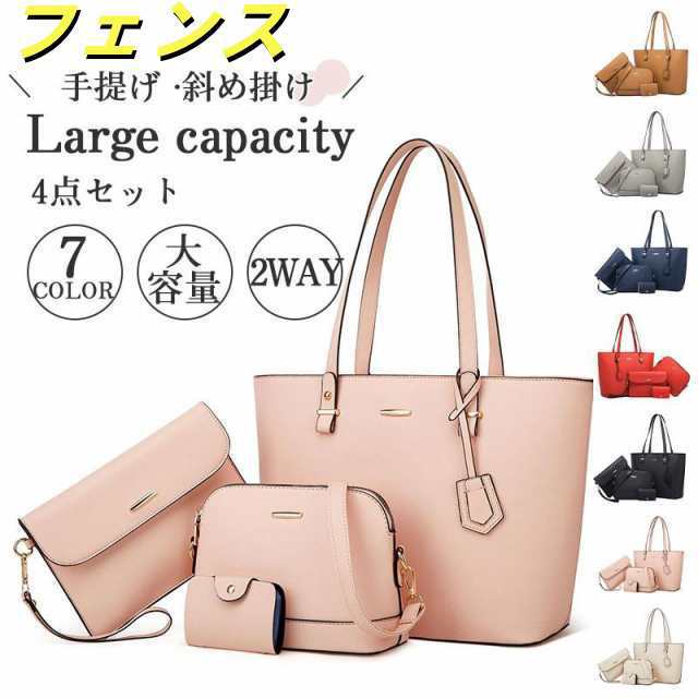 カバン レディース ショルダーバッグ 通勤バッグ 4点セット レディース 通勤 ビジネス 入学式 誕生日プレゼントクリスマス