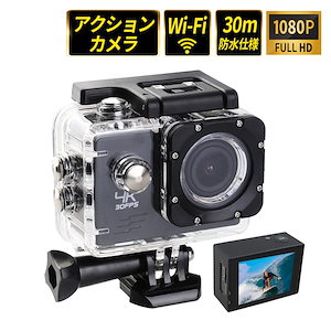 アクションカメラ スポーツ 2インチ WIFI機能搭載 1080P フルHD 170度広角 30M防