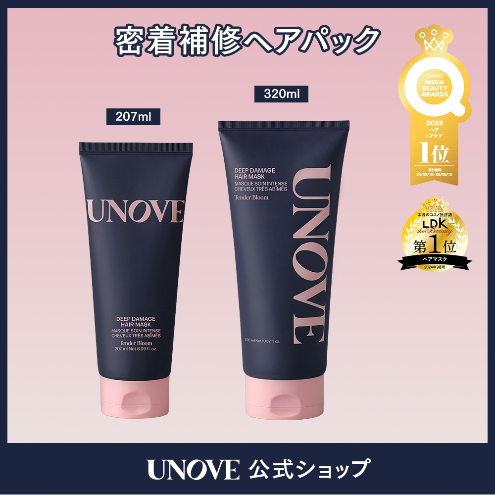 Qoo10] UNOVE 【ヘアケア1位】 ディープ ダメージ ヘ : ヘア