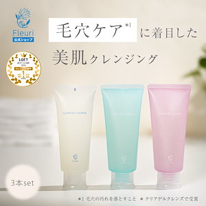 ポリシー化粧品  ゲルクリーン ゲルクレンジング ポリシー  policy ポリシー化粧品 クレンジング280g2本 ご購入前にコメントください