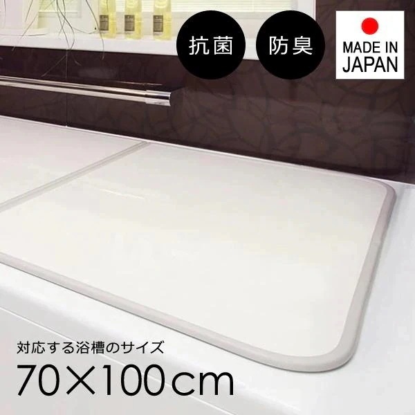 風呂ふた 組み合わせ 70×100cm用 U10 風呂蓋 2枚割 日本製 抗菌 風呂フタ 軽い 軽量 薄い 薄型 防臭 パネル 浴槽ふた お風呂 東プレ製