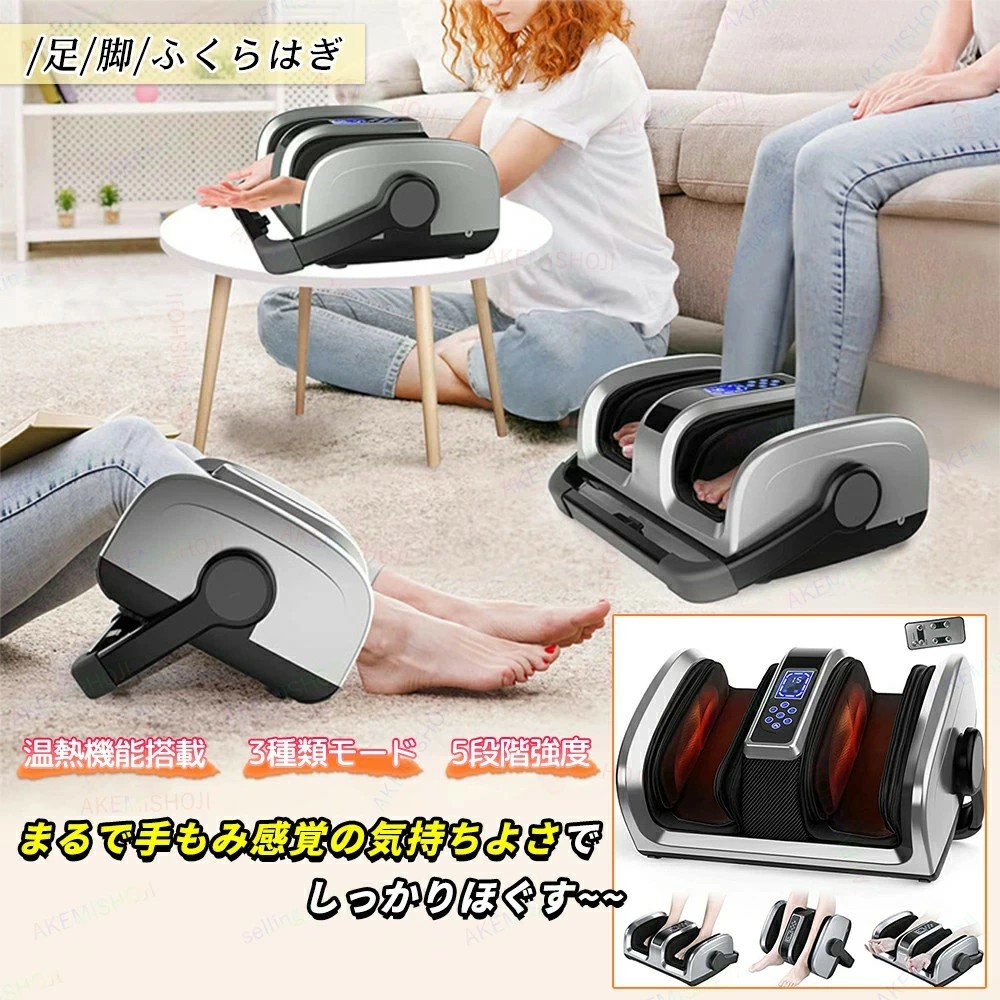お得な価格マッサージ器 フットマッサージャー 足裏マッサージ ハンドマッサージャー 足マッサージ機 ヒーター付きマッサージ機 3モード 強度5段階 温度2段階 5-30分タイマー機能 血行促進 疲労解