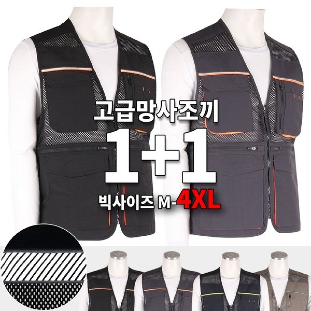 (スーパーマンアウトドア) SPM プレミアムポケット反射ベルトベストフォーシーズンズ高輝度反射ベルトメッシュナイトライトセーフティサイト工事ハイキングフィッシングデリバリークイックストレージベスト多