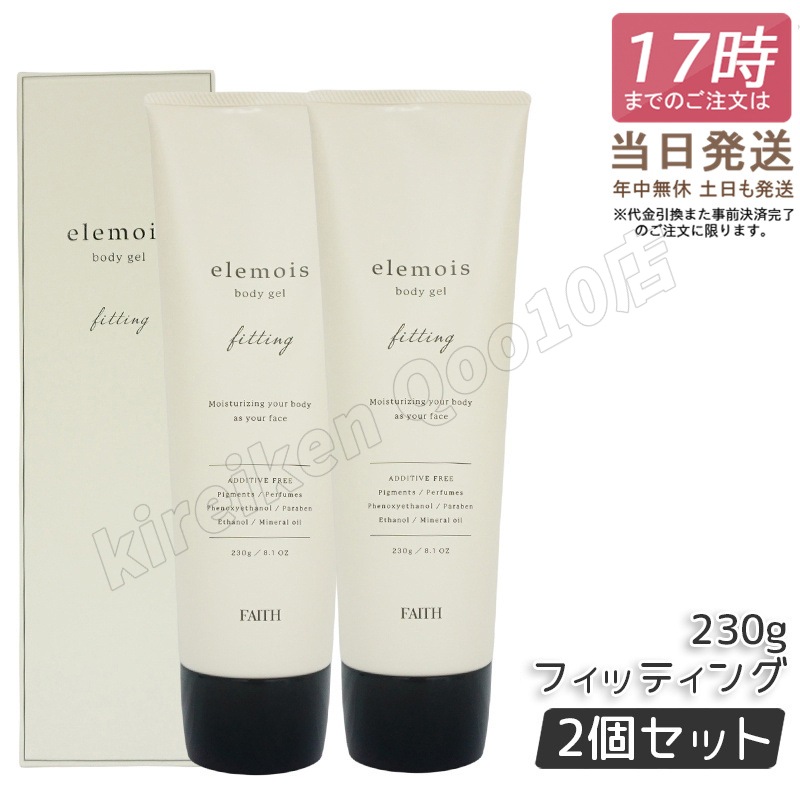 【2個セット】FAITH フェース エルモイス ボディジェル フィッティング 230g
