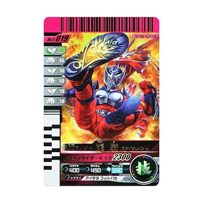 Qoo10] ガンバライド第3弾 SR 仮面ライダー龍 : おもちゃ・知育