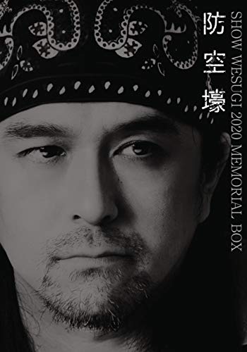 SHOW WESUGI 2020 MEMORIAL BOX 防空壕 (DVD+BOOK)