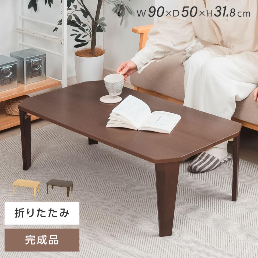 テーブル 折りたたみ ローテーブル コンパクト 90cm 座卓 長方形 センターテーブル 木製 おしゃれ シンプル 北欧 簡単設置 木目柄 和 インテリア tks-yy114