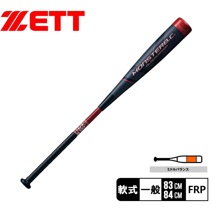 一般軟式バット モンスターブラックキャノン ブラック BCT31383 BCT31384 レディース メンズ 野球 ベースボール バット 軟式 複合 一般 大人 野球用品 スポーツ 部活 運動