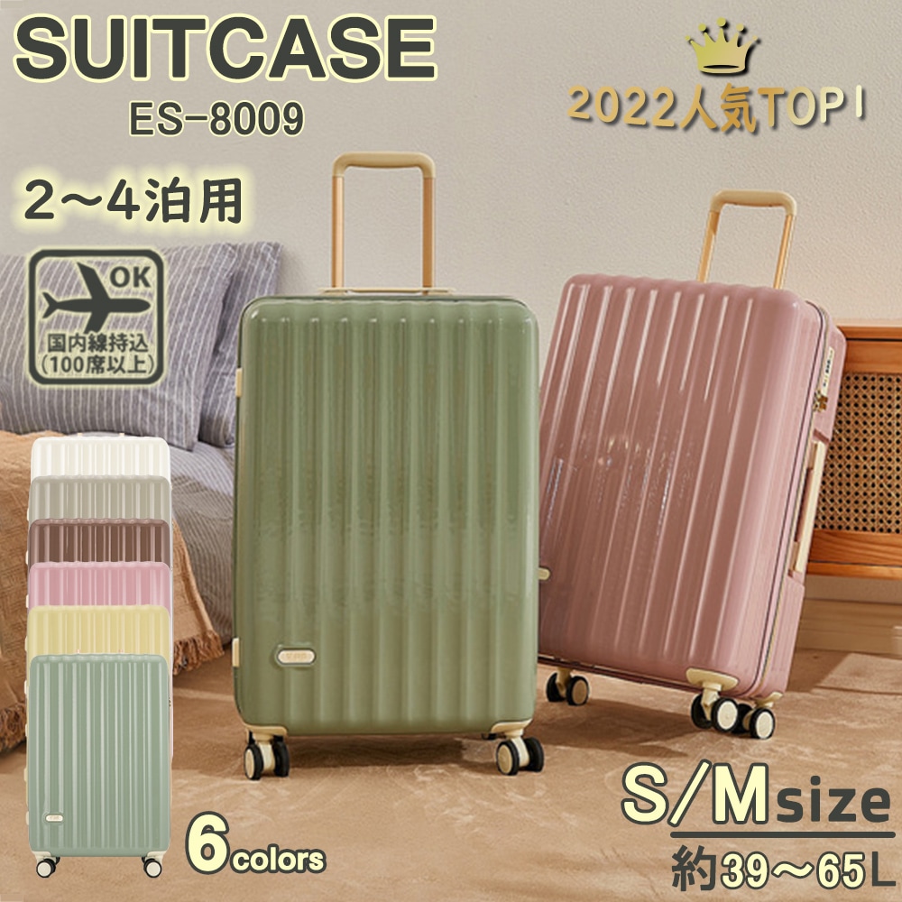 スーツケース 機内持ち込み 軽量 40l 小型 Sサイズ Mサイズ おしゃれ 旅行 出張 2泊3日 かわいい ins人気 キャリーケース キャリーバッグ 6色 1年保証