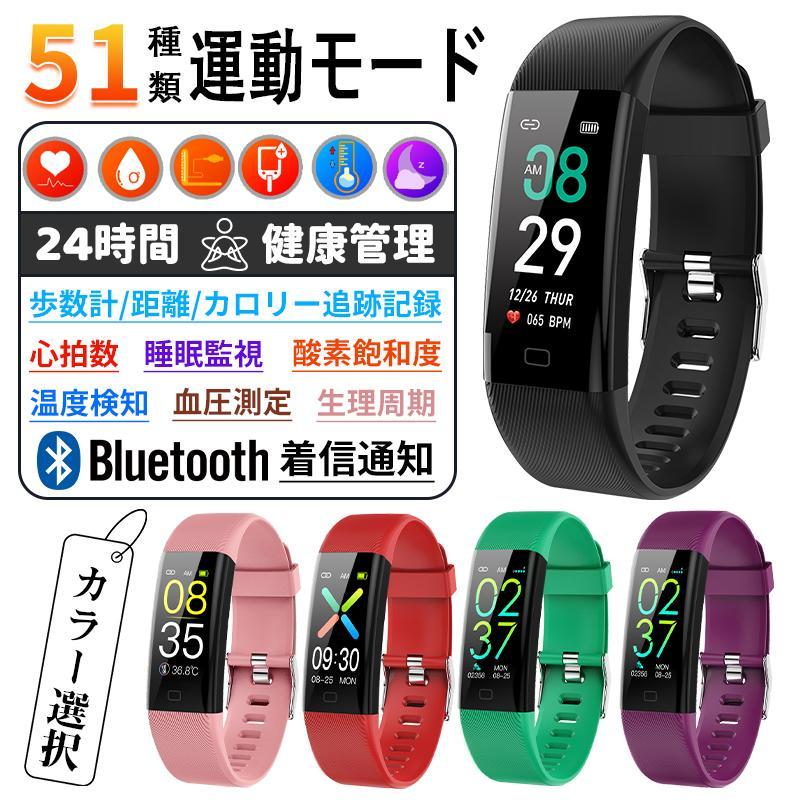スマートウォッチ 正規品 日本製センサー 体温 血圧 血中酸素 心拍数 歩数計 51種類運動モード 着信通知 睡眠管理 歩数計 初心者 母の日 2026最新